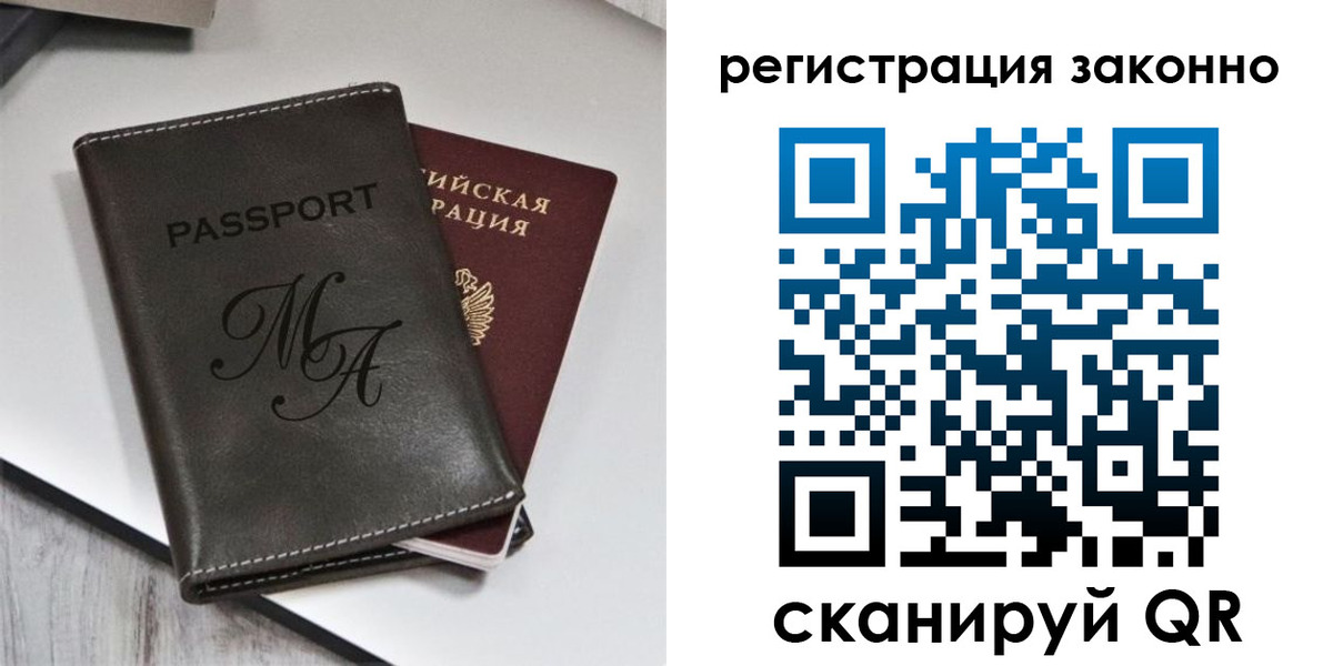 найти адрес прописки в Томске