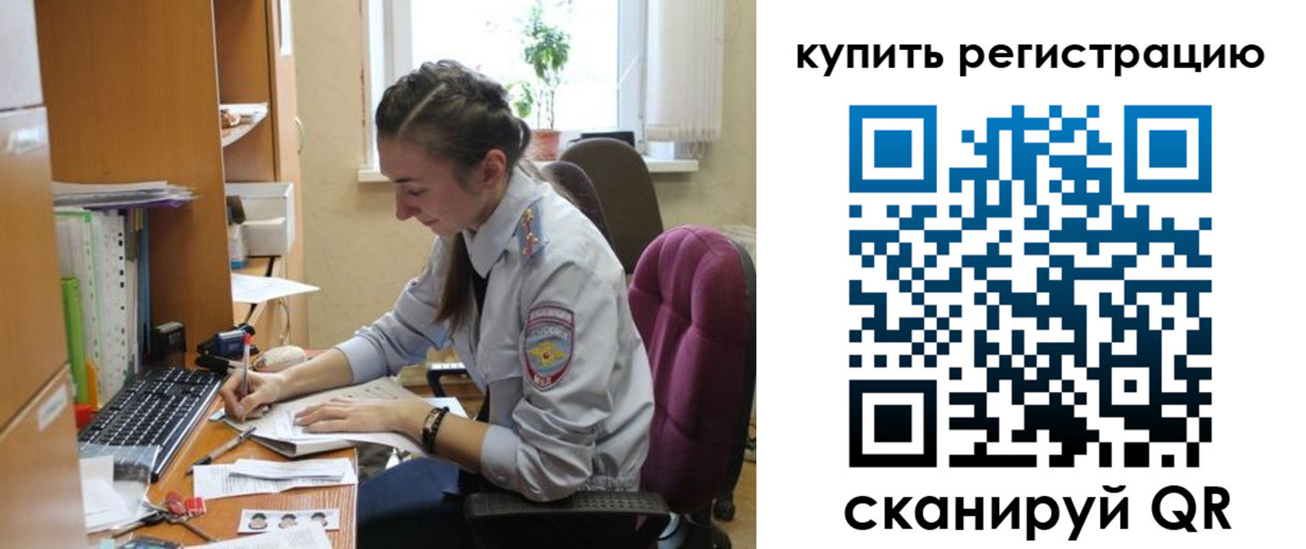 миграционный учет в Томске
