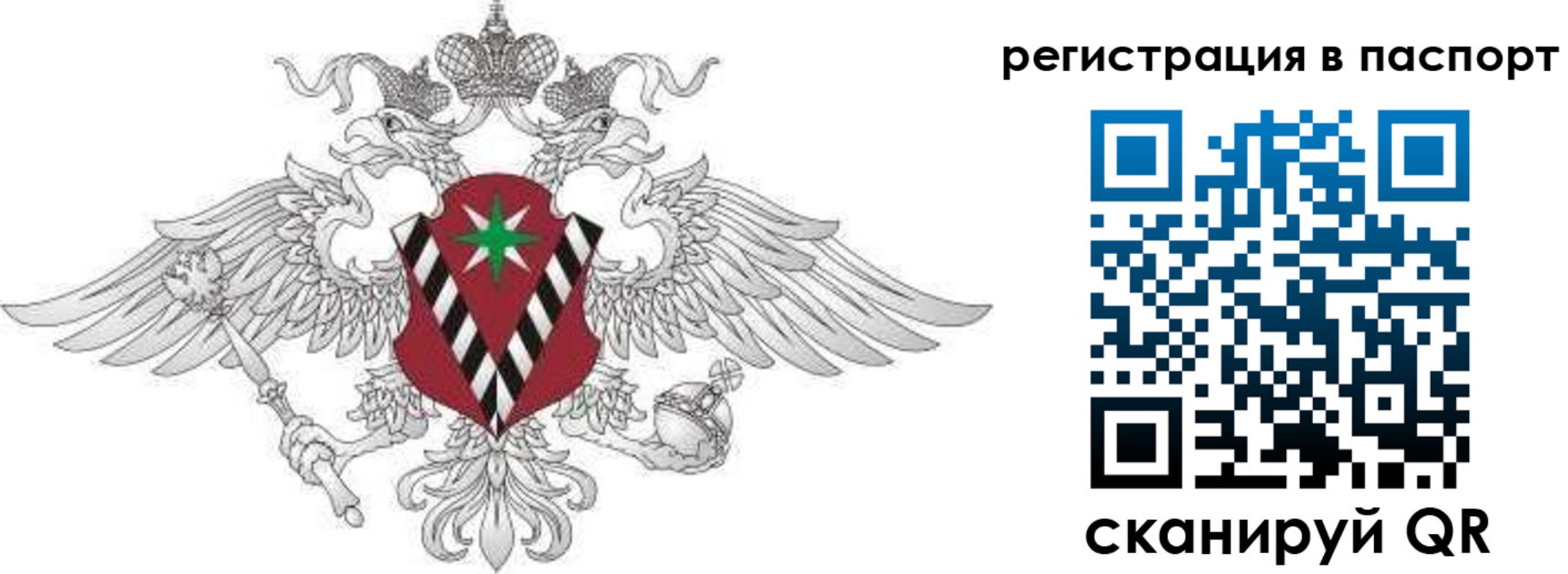 временная регистрация в квартире в Томске