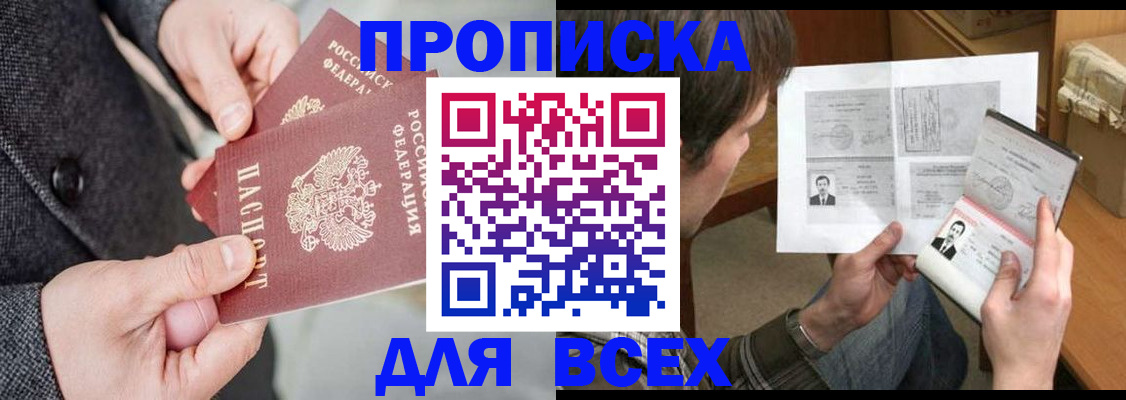 найти адрес прописки в Томске