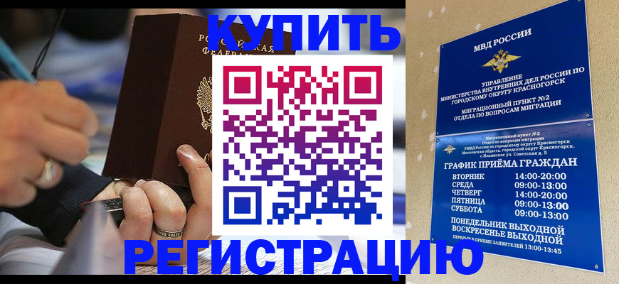 прописка поиск в Томске
