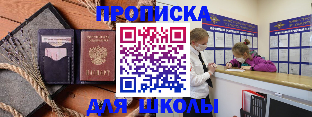 временная регистрация гарантия в Томске