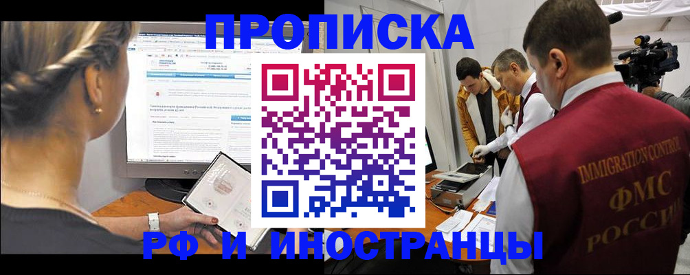 временная регистрация госуслуги в Томске