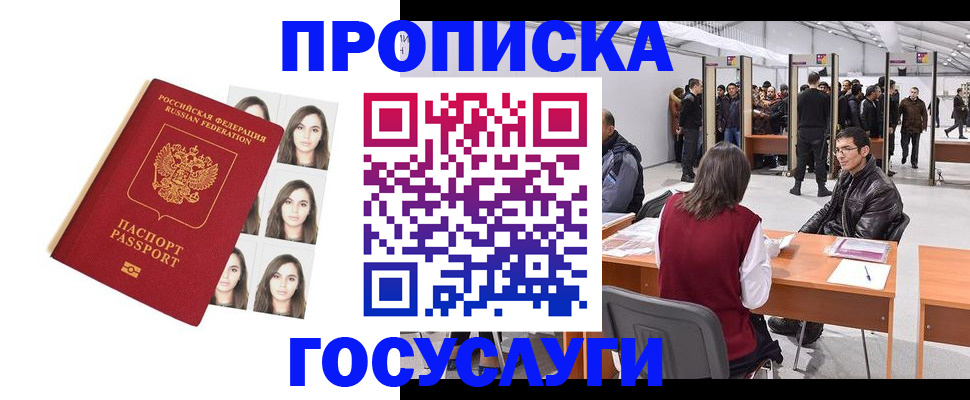 регистрация для школы в Томске
