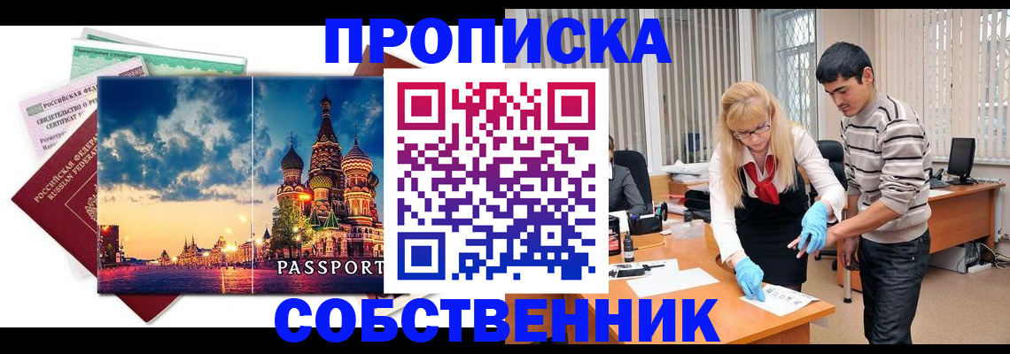 регистрация для школы в Томске